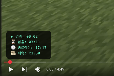  실시간 시간 표시 오버레이 